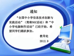 信息技术咨询 解锁高效文本录入的精彩世界——以鄂教版信息技术七上第4课为例