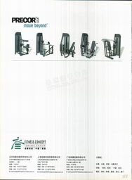 北京启康创建科技发展公司及相关业务简介