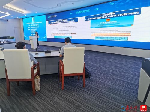 广州白云区举办优化营商环境宣讲会，为信息技术咨询服务企业注入高质量发展新动能