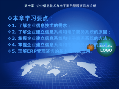 信息技术咨询 驱动企业数字化转型的关键引擎