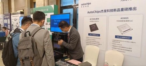 杰发科技受邀参加2022上汽集团新四化技术及信息技术咨询大会，共探智能汽车未来